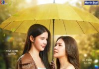 Third Person (ถ้อยรัก...คำลวง)