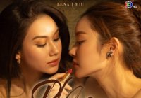 PLS Love รักได้ไหม