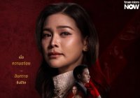 สำรับฆาตกร Murder in The Kitchen