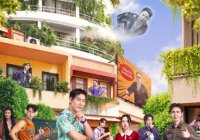 หอตัวดี