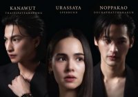 ตะวันลวง