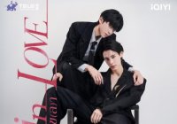 คนโง่รักเข(ล)า