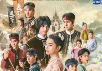 Scarlet Heart Thailand ปาฏิหาริย์ข้ามกาลเวลา