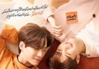 The Chemistry จ๊าบเจน