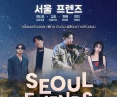 Seoul Friends Charity Concert in Bangkok 2023