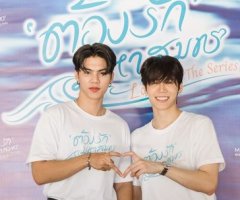 ฟอร์ด พีท ได้ฤกษ์ดีบวงสรวงซีรีส์ ต้องรักมหาสมุทร