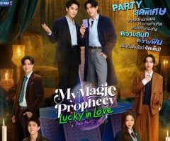 My Magic Prophecy Lucky in Love Fan Party