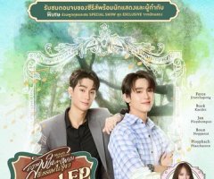 ความลับในบทเพลงที่บรรเลงไม่รู้จบ Final EP. Fan Meeting