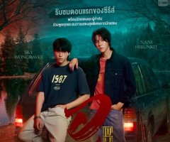 Wu : The Fate Begins