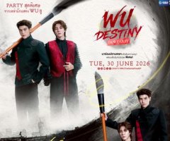 Wu Destiny Fan Party และ Wu Destiny After Party