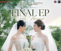 วาดฝันวันวิวาห์ In Love Forever Final EP Fan Moment