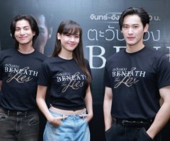 กลัฟ ญาญ่า เก้า ถือฤกษ์ดีร่วมพิธีบวงสรวง ตะวันลวง