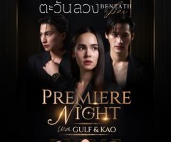 ตะวันลวง Beneath The Lies Premiere Night with Gulf & Kao