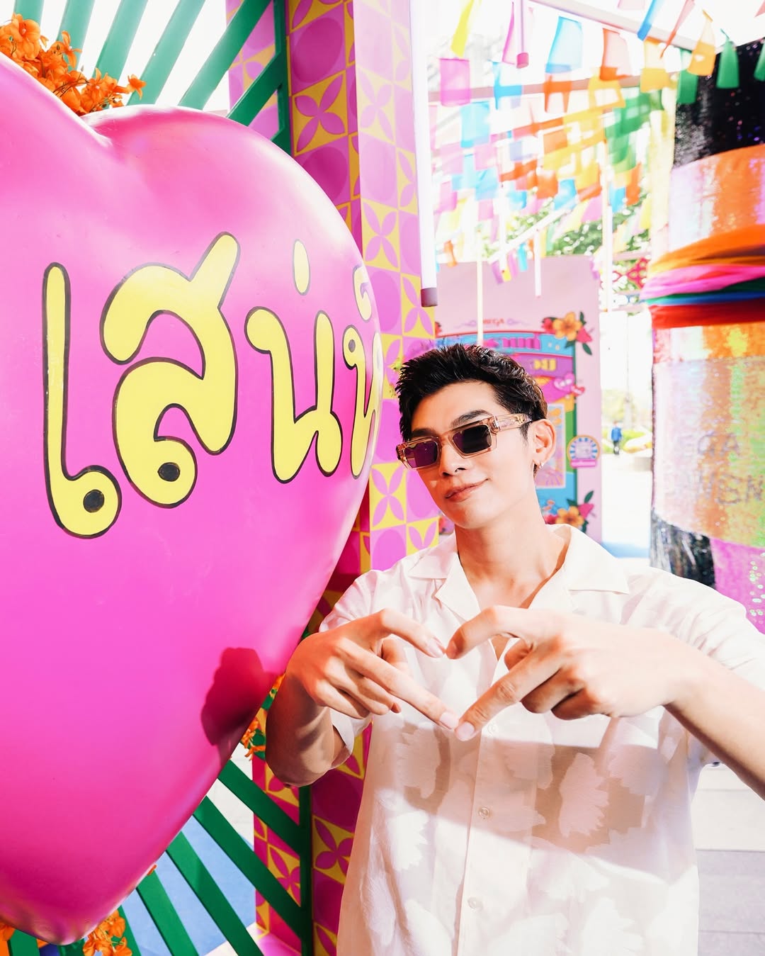 มิว - ศุภศิษฏ์ จงชีวีวัฒน์