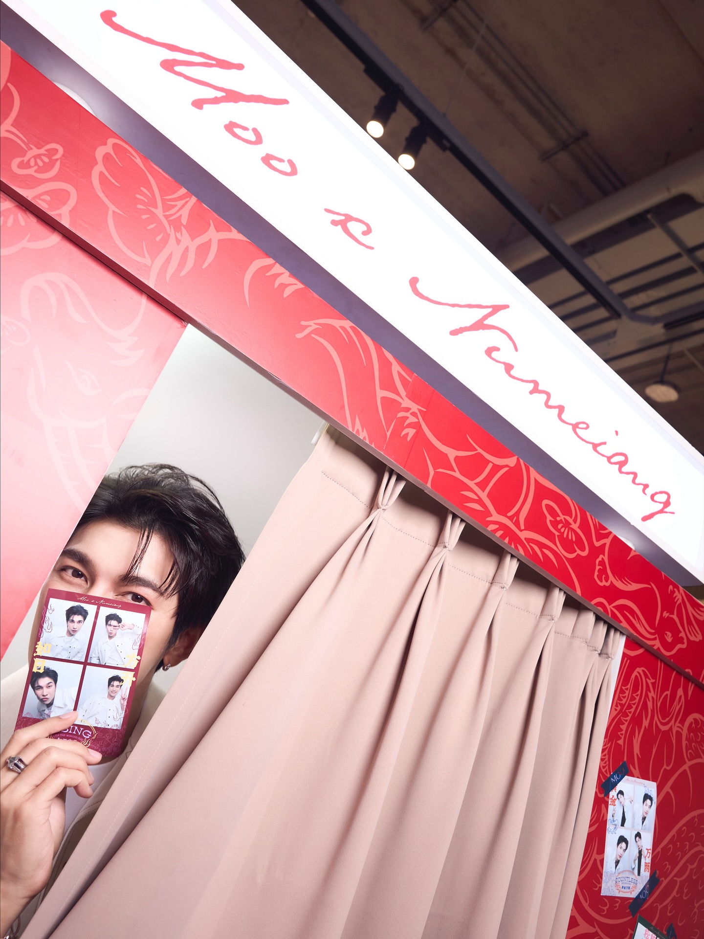 มิว - ศุภศิษฏ์ จงชีวีวัฒน์