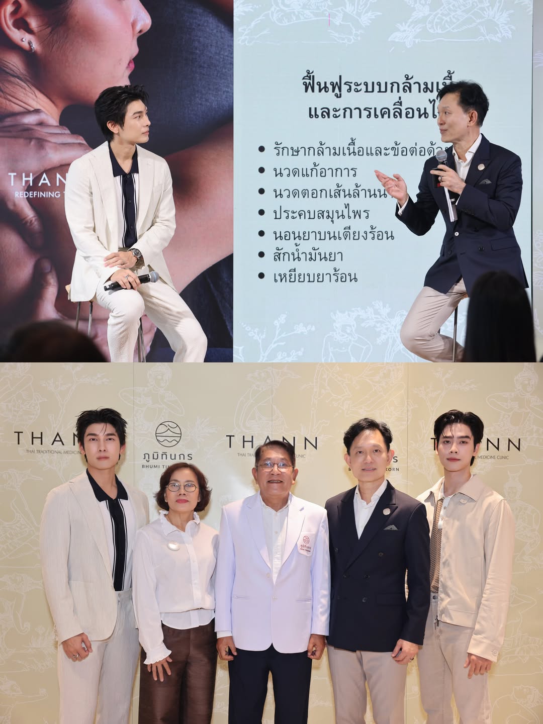 มิว - ศุภศิษฏ์ จงชีวีวัฒน์
