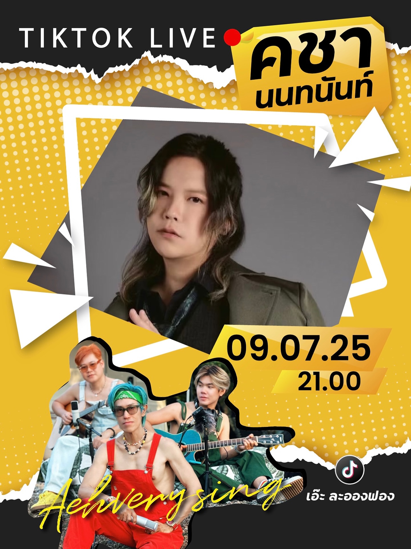 คชา - นนทนันท์ อัญชุลีประดิษฐ์