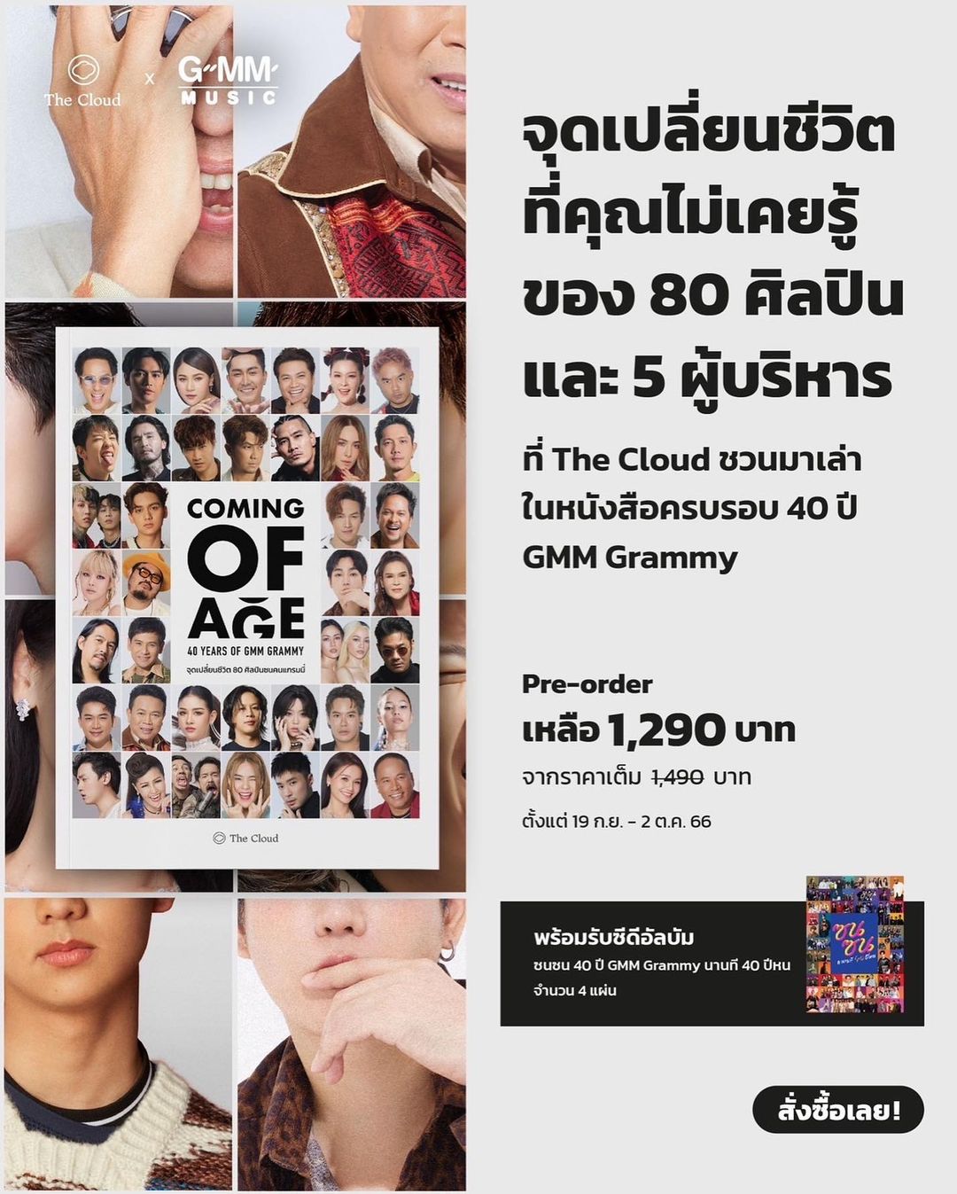 เนม - ปราการ ไรวา