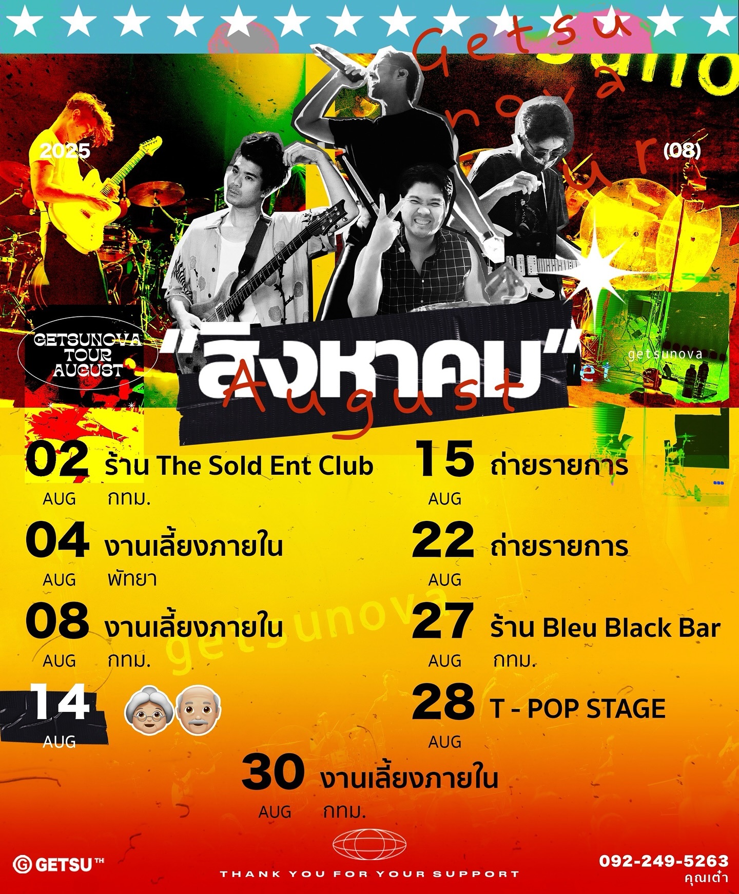 เนม - ปราการ ไรวา