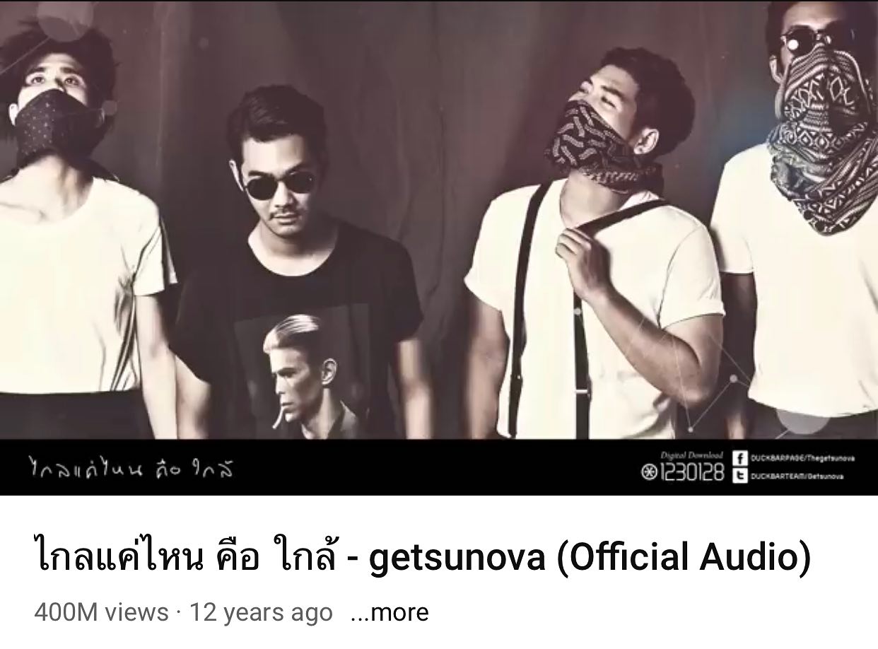 เนม - ปราการ ไรวา