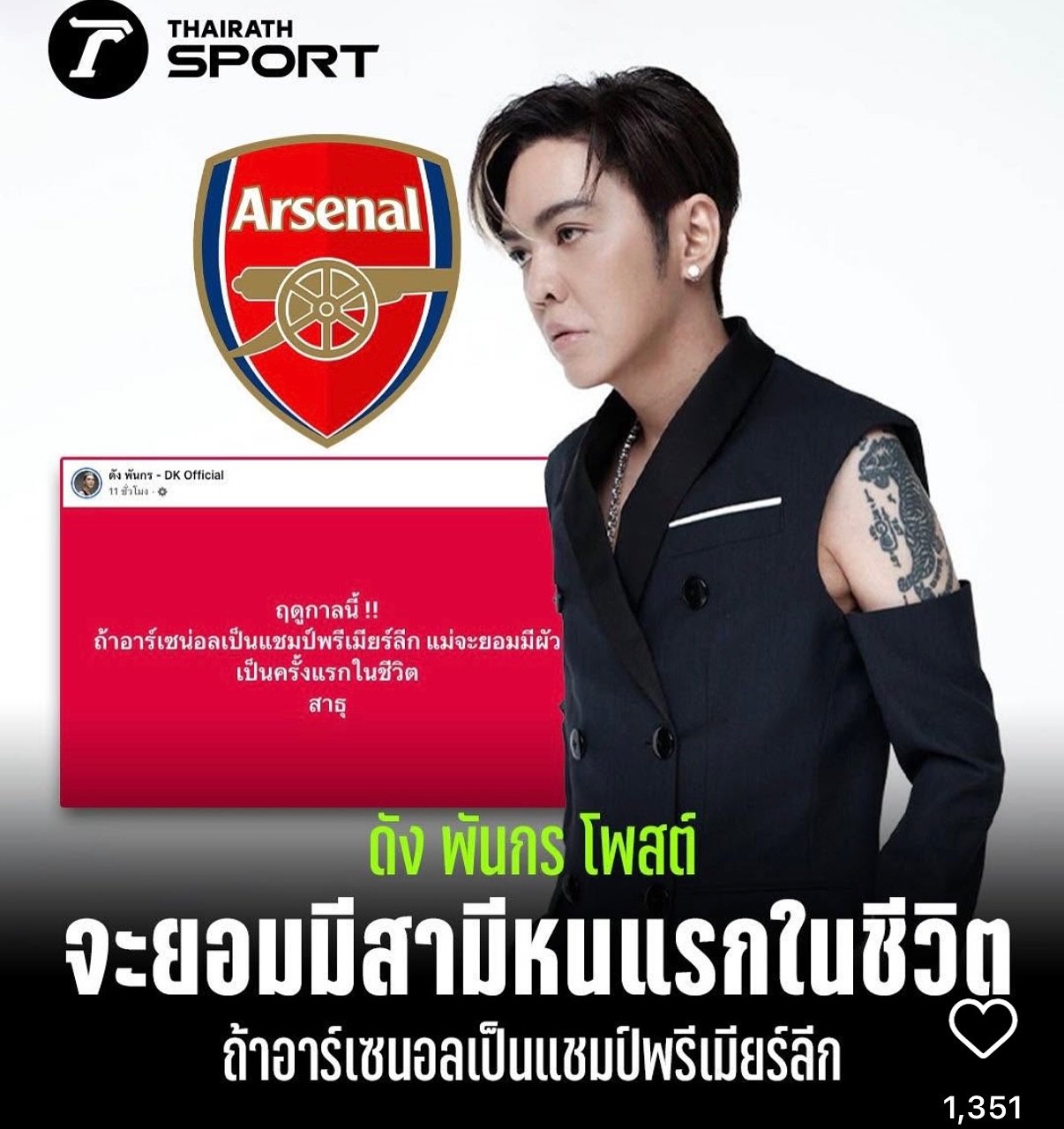 เนม - ปราการ ไรวา