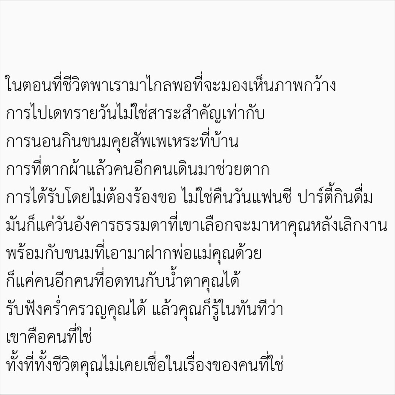 เนม - ปราการ ไรวา