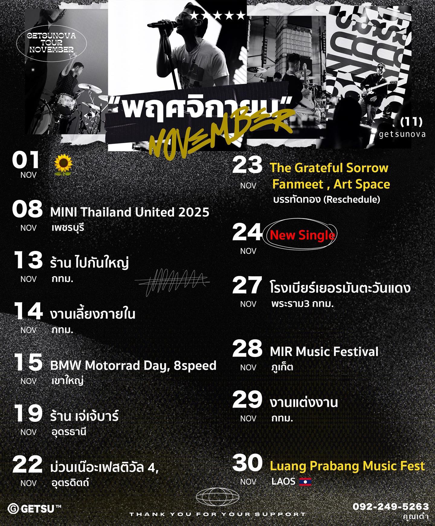 เนม - ปราการ ไรวา