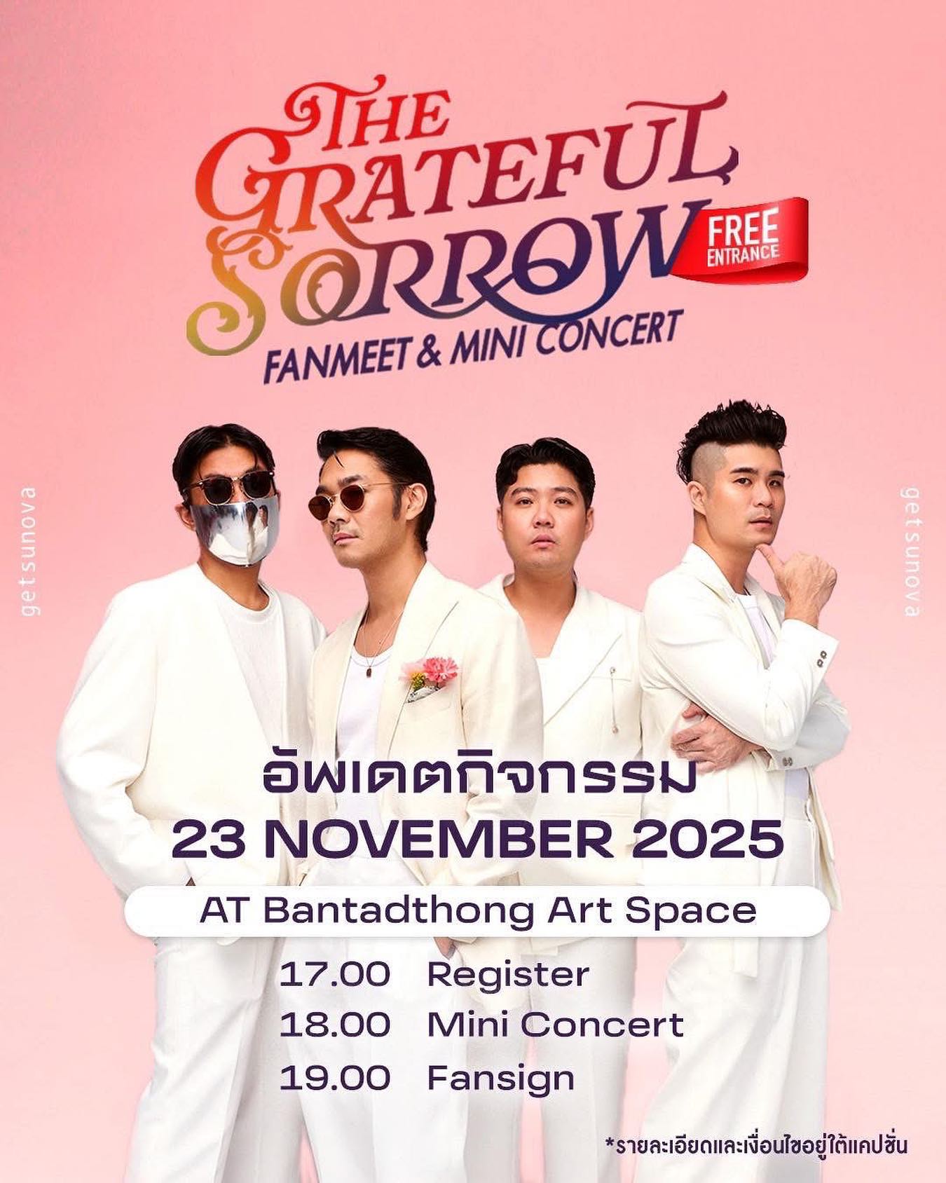 เนม - ปราการ ไรวา