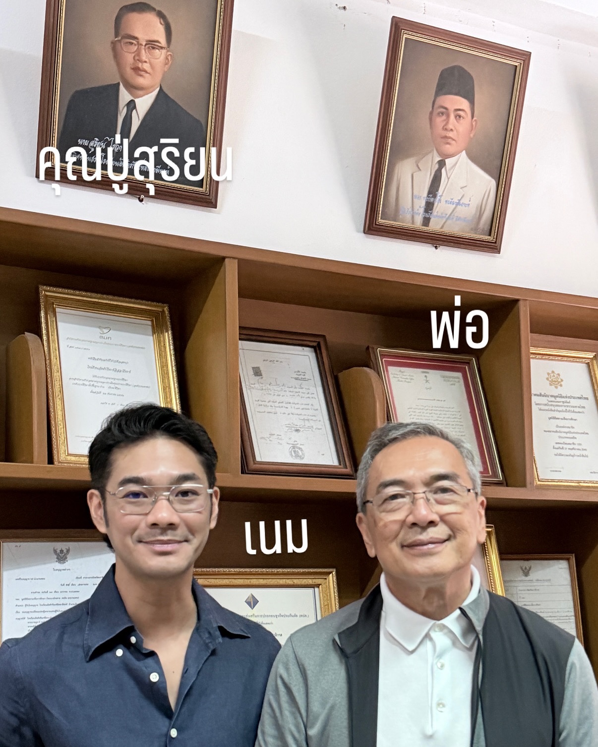 เนม - ปราการ ไรวา