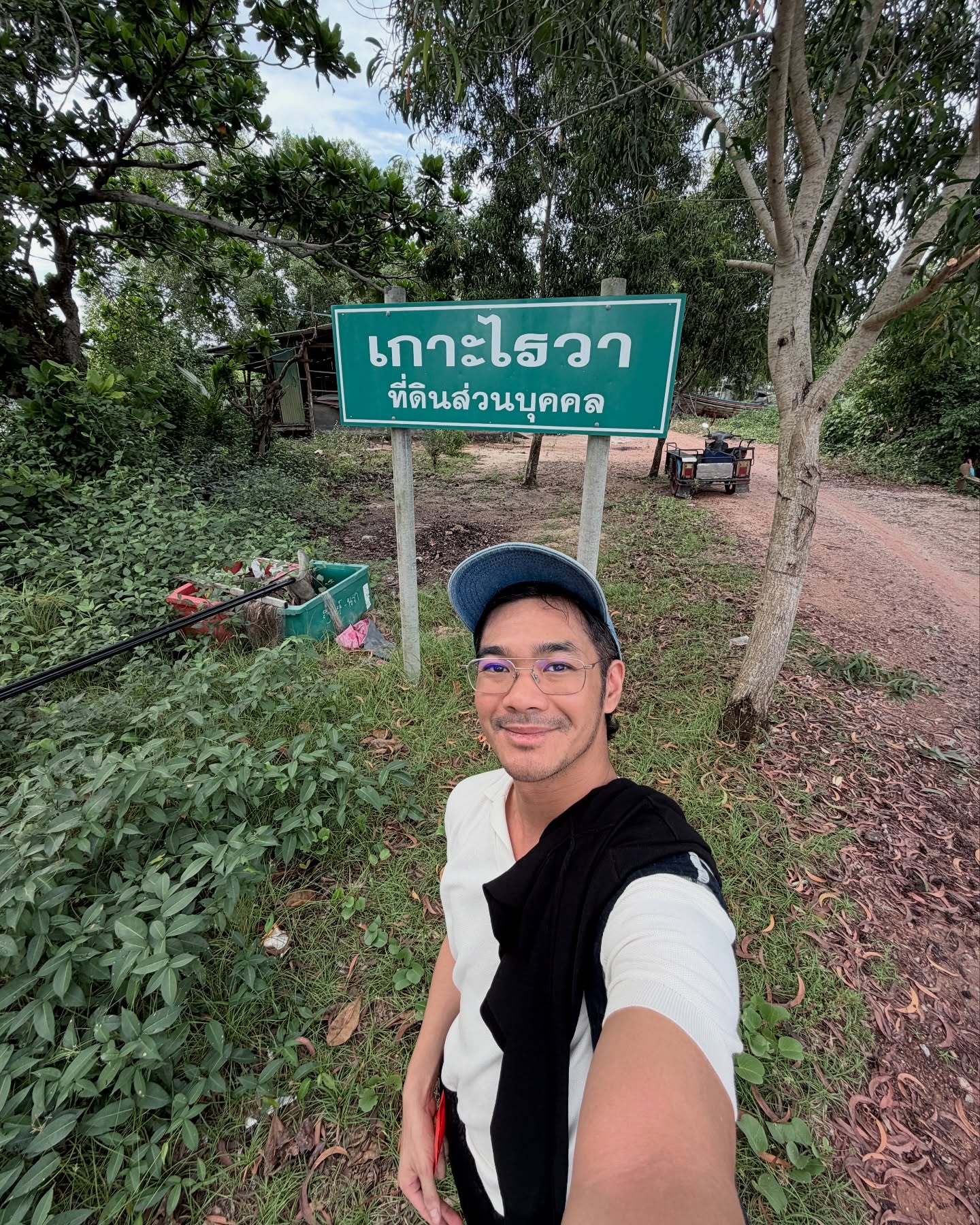 เนม - ปราการ ไรวา