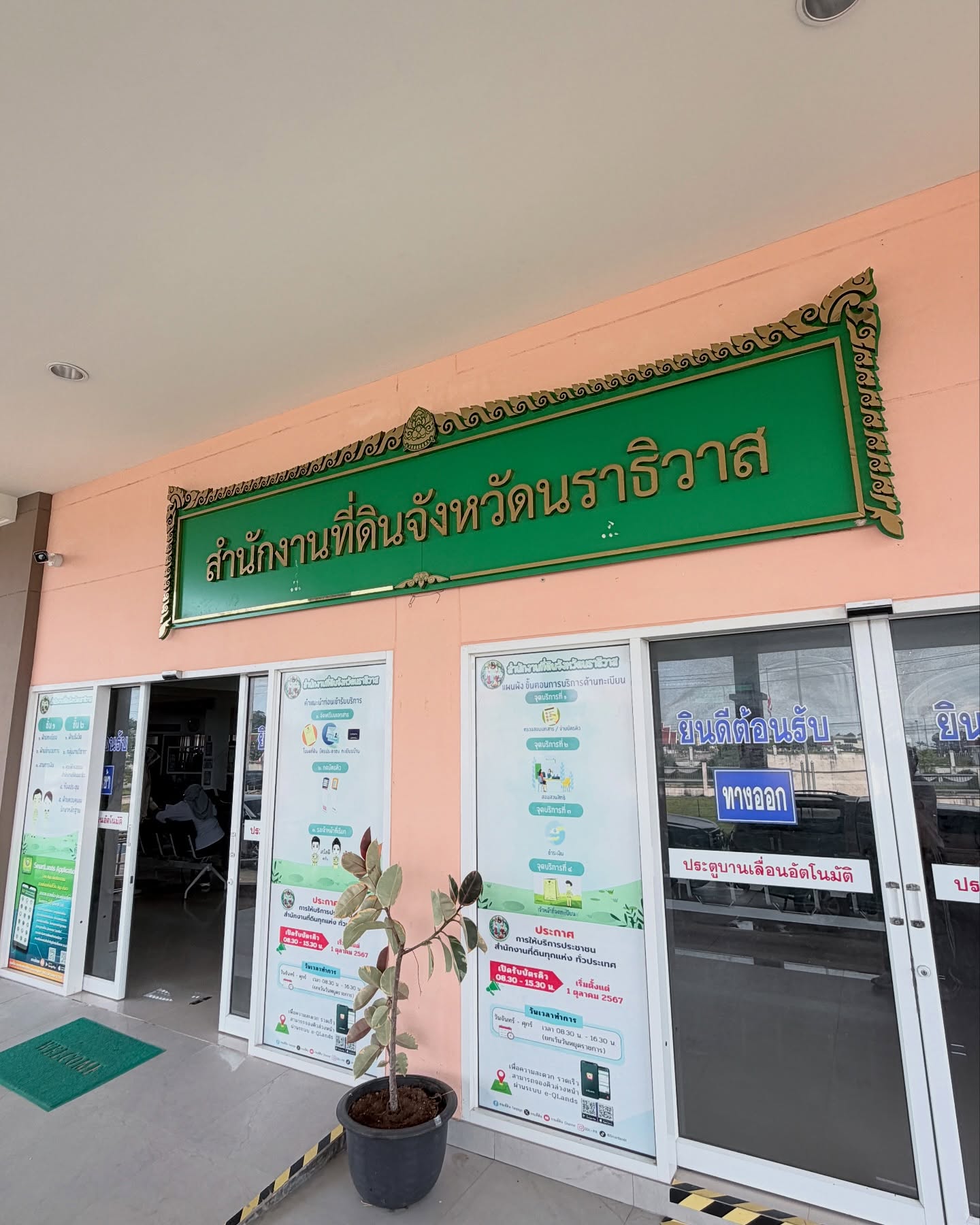 เนม - ปราการ ไรวา