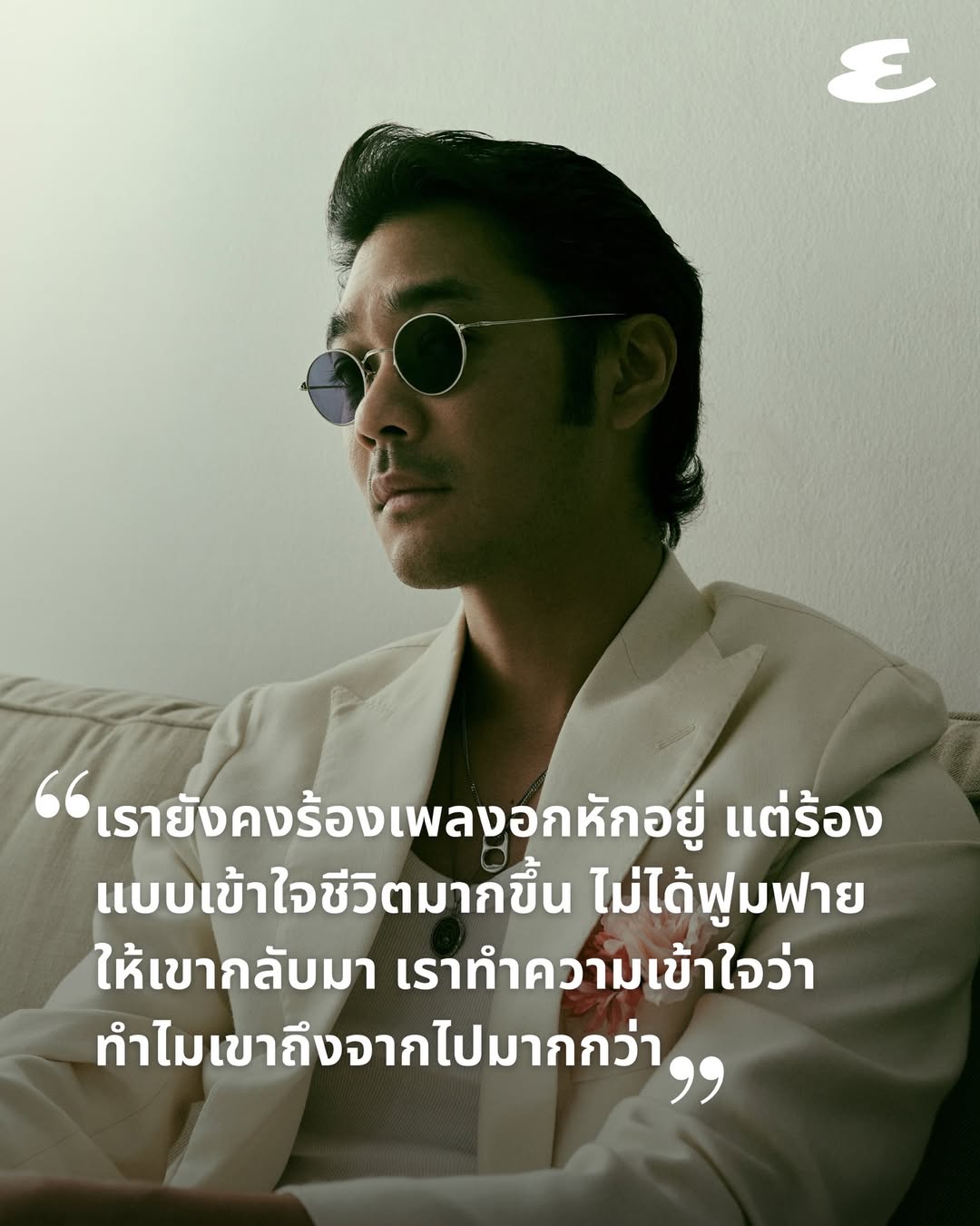 เนม - ปราการ ไรวา