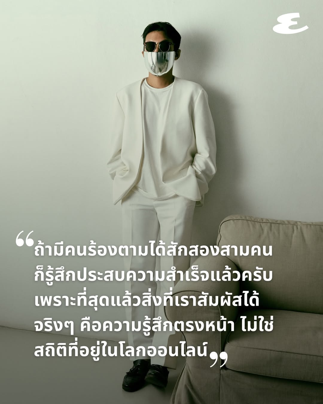 เนม - ปราการ ไรวา