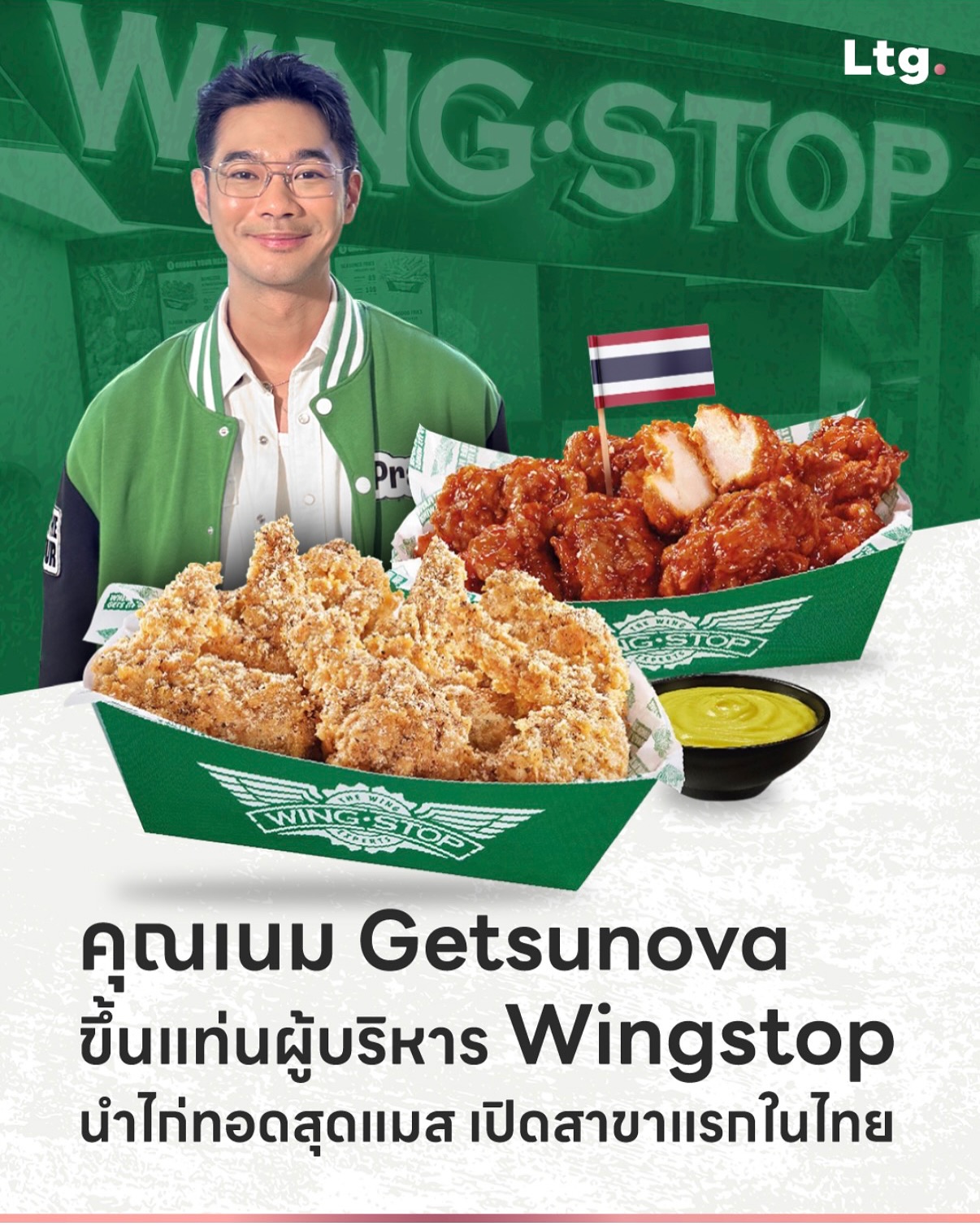 เนม - ปราการ ไรวา