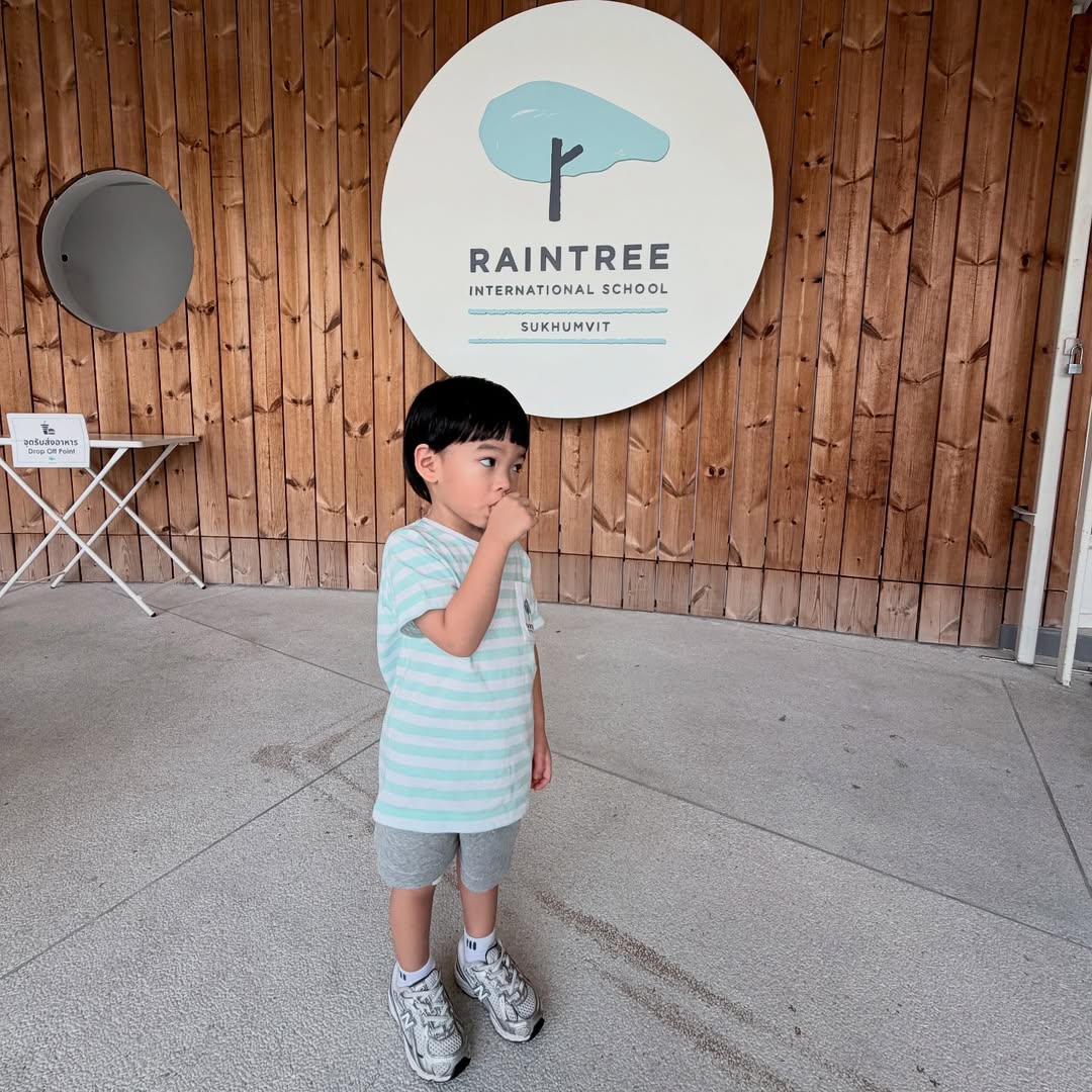 เนม - ปราการ ไรวา