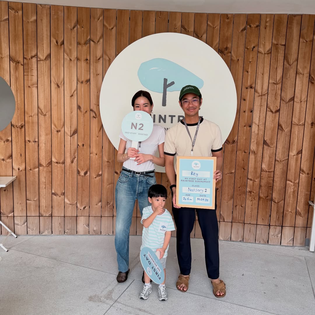 เนม - ปราการ ไรวา