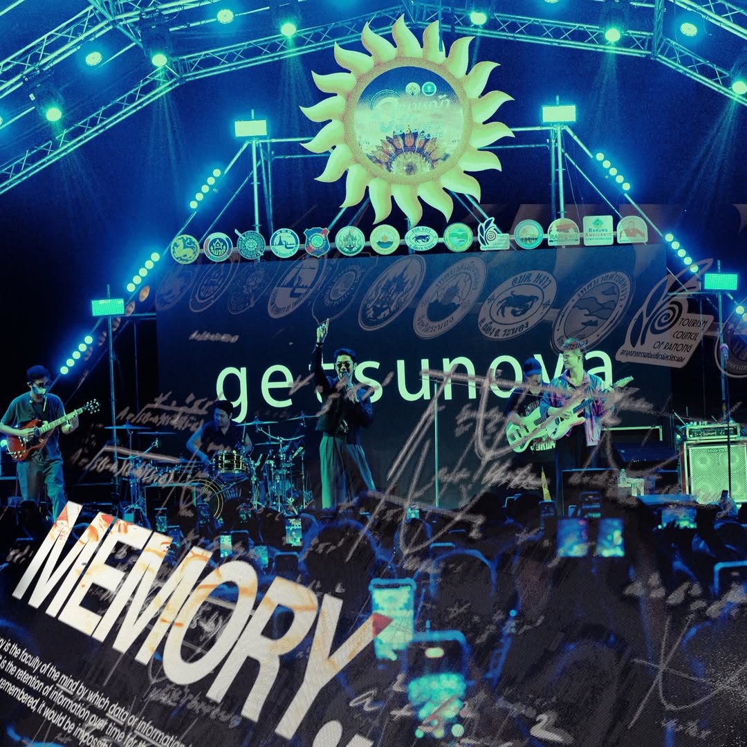 เนม - ปราการ ไรวา