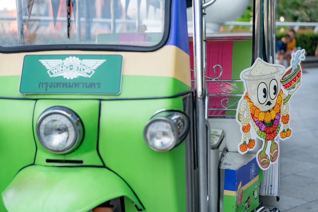 เนม - ปราการ ไรวา