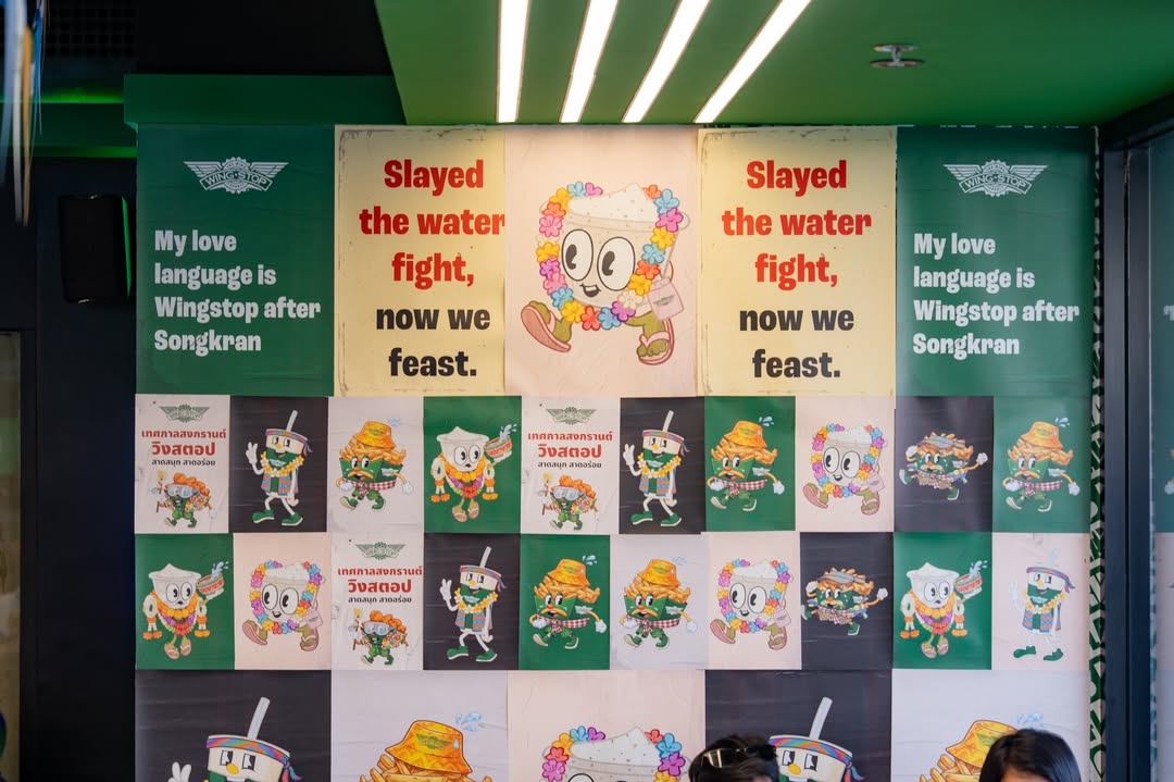 เนม - ปราการ ไรวา