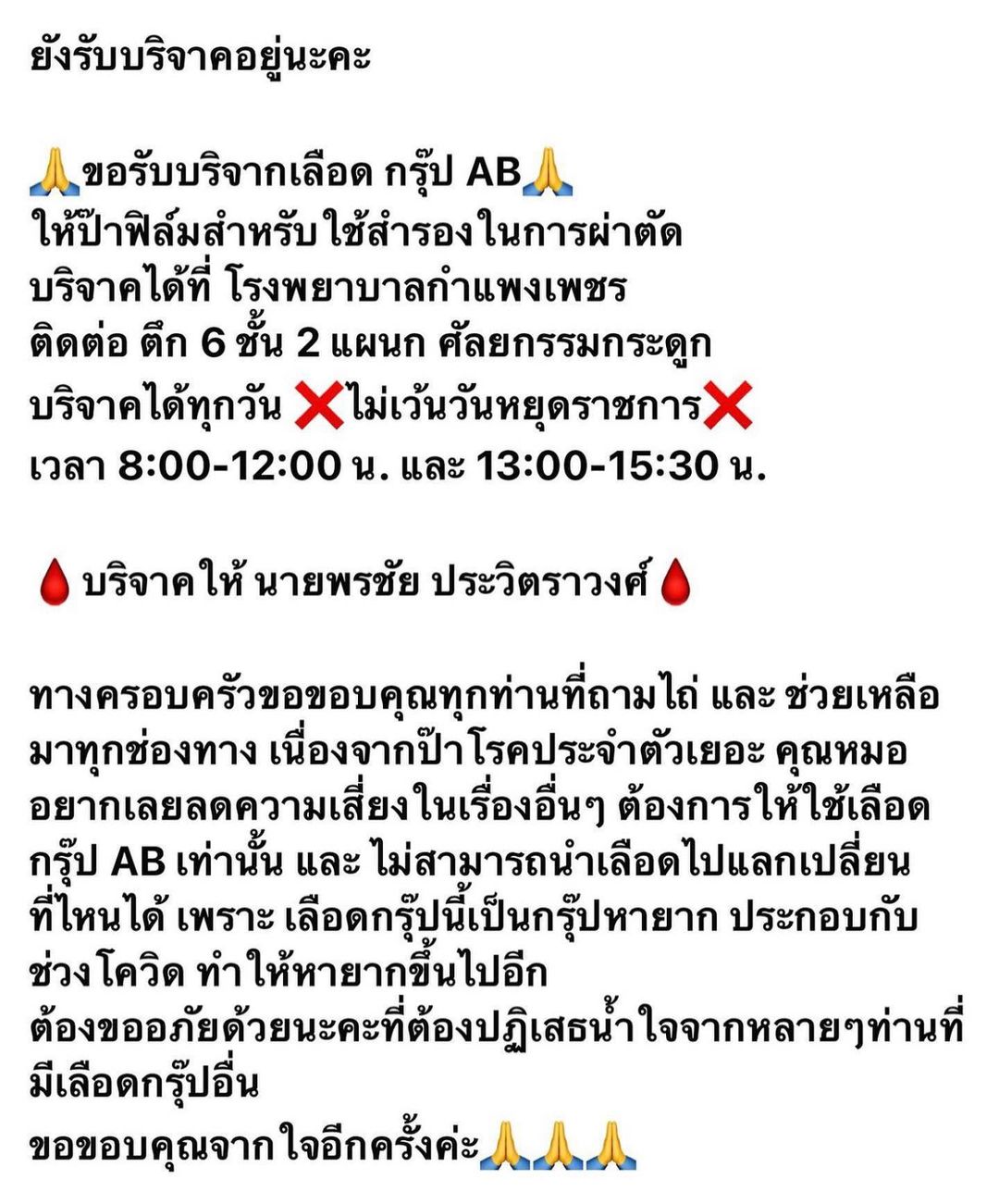 มดดำ - คชาภา ตันเจริญ