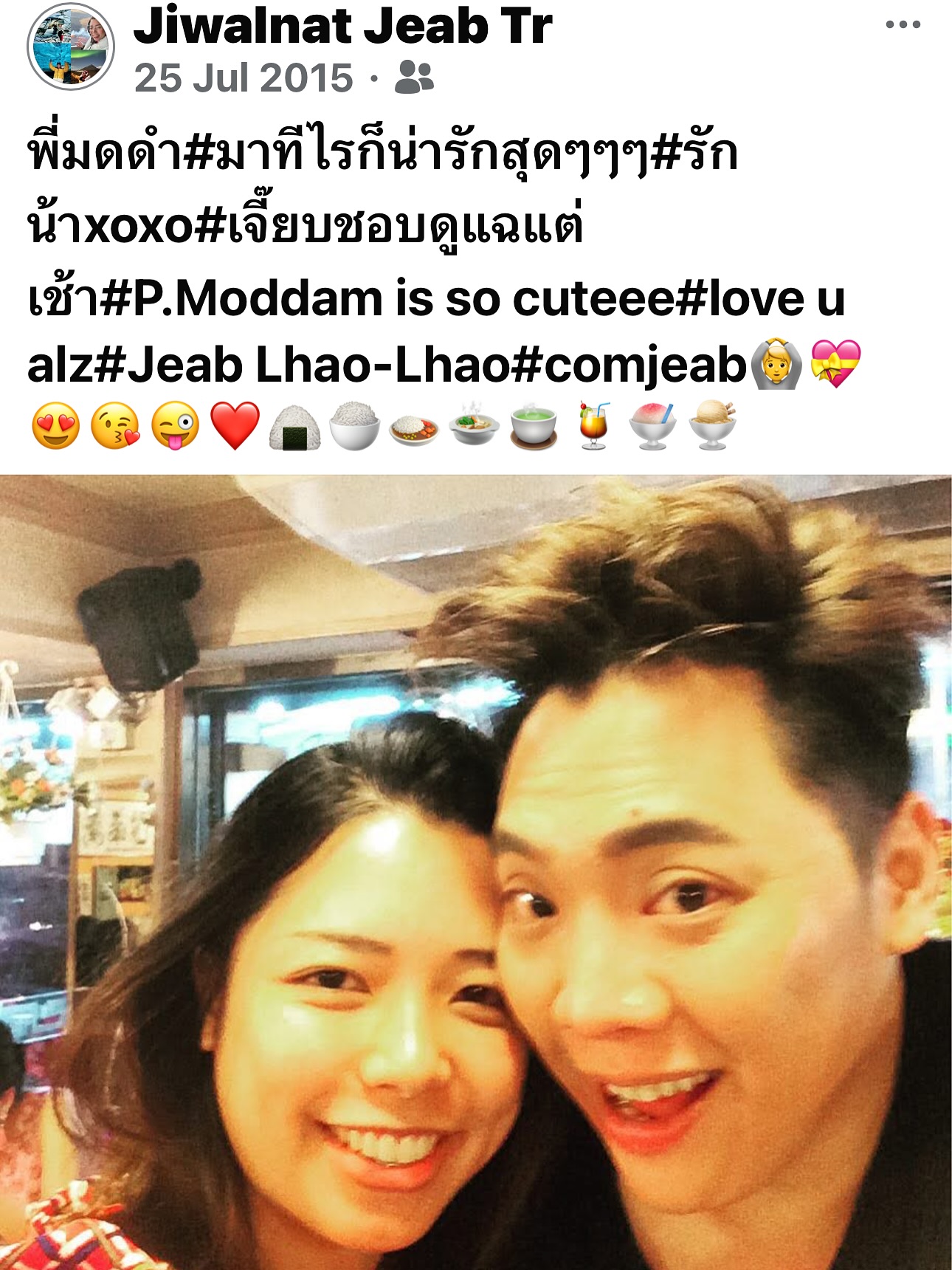 มดดำ - คชาภา ตันเจริญ