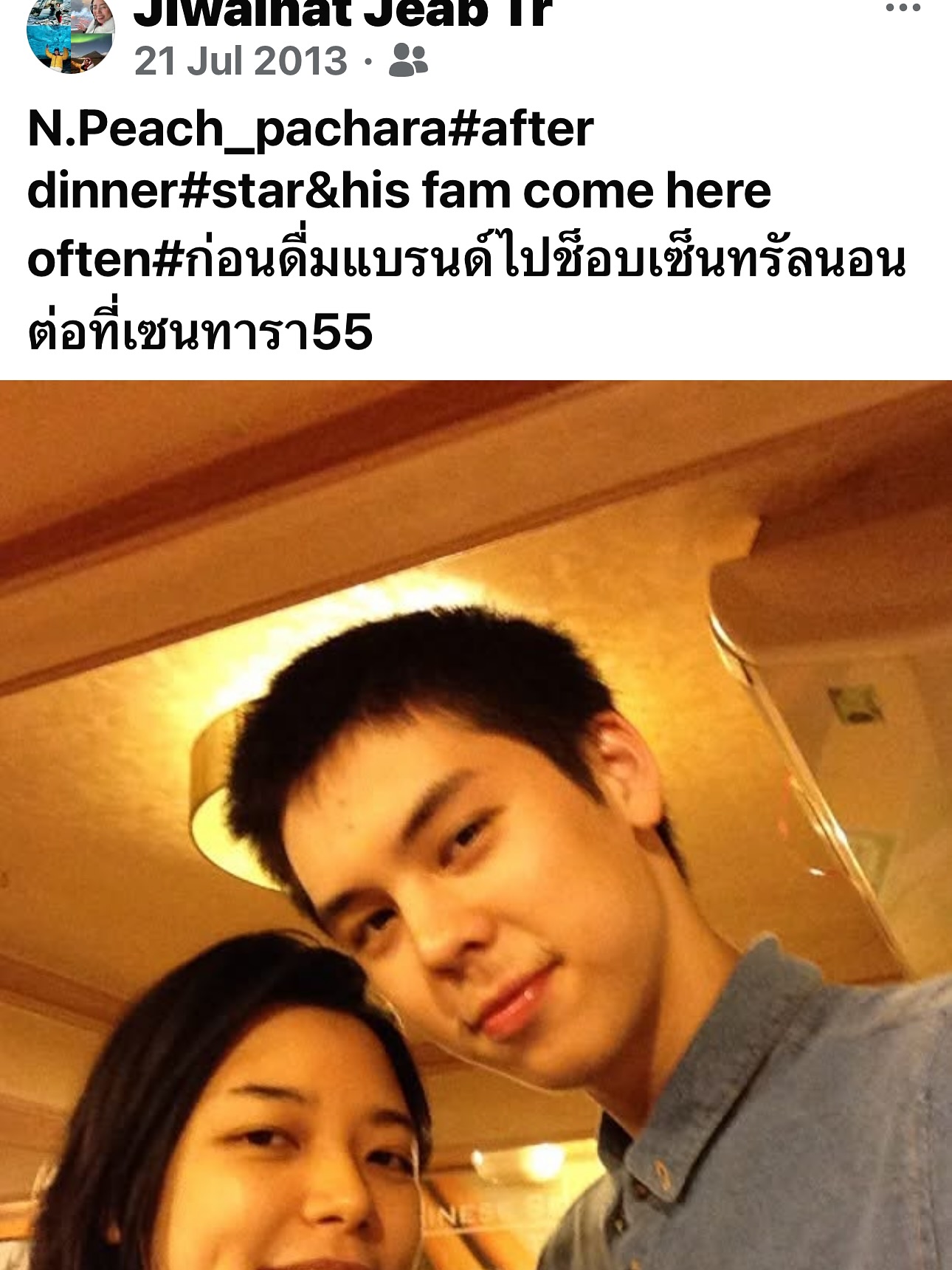 มดดำ - คชาภา ตันเจริญ
