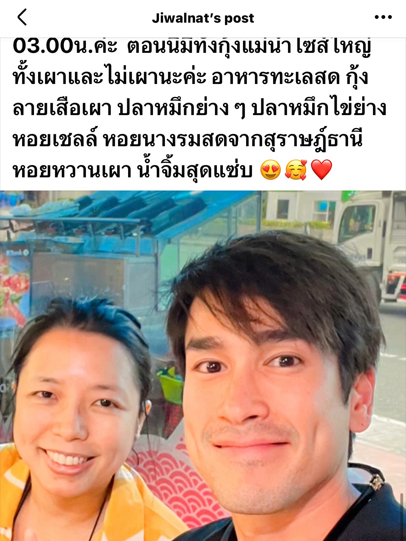 มดดำ - คชาภา ตันเจริญ