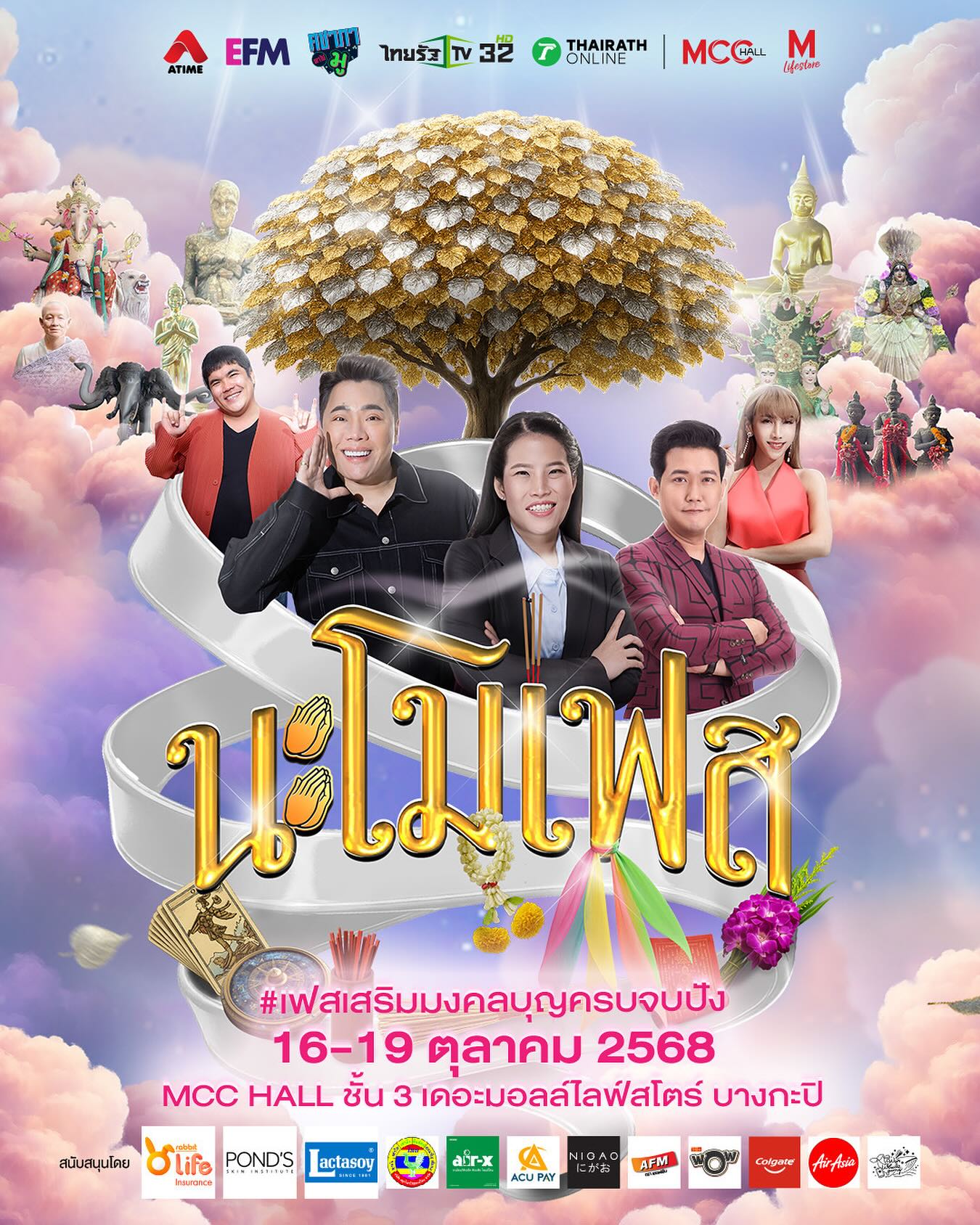 มดดำ - คชาภา ตันเจริญ