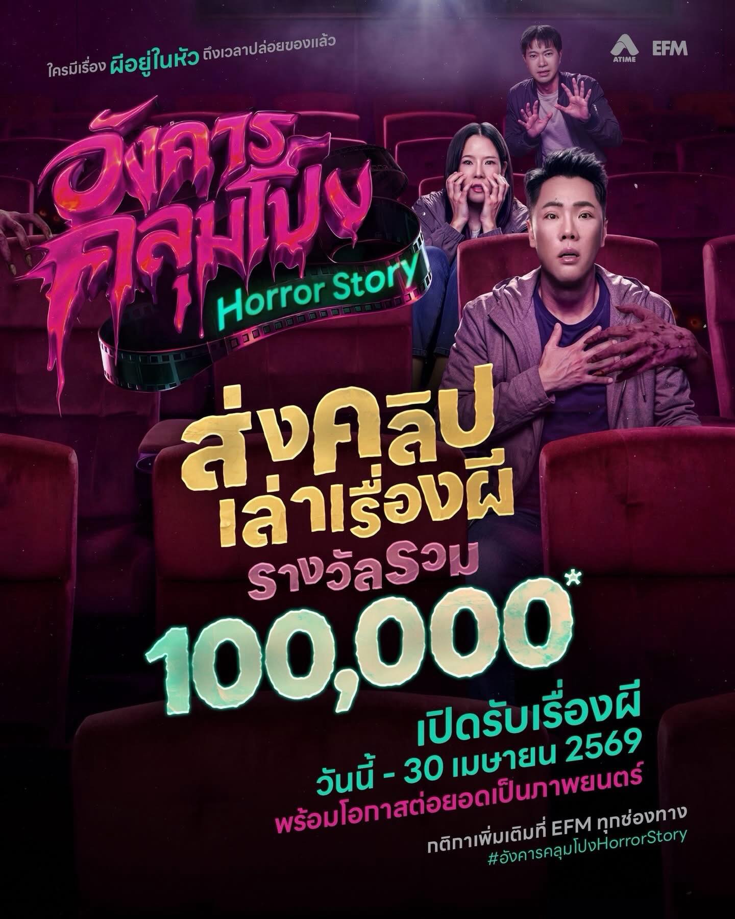 มดดำ - คชาภา ตันเจริญ