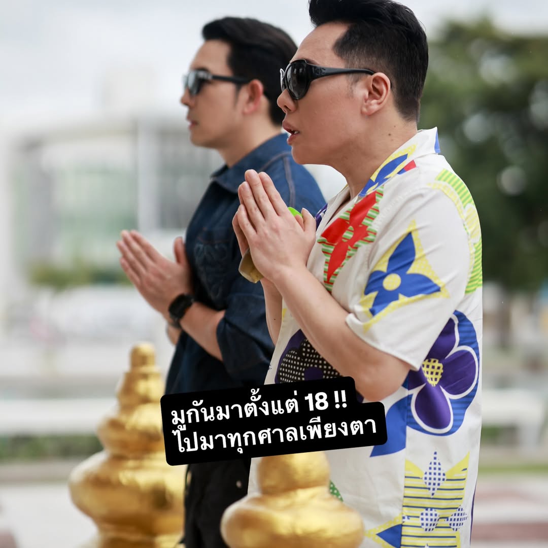 มดดำ - คชาภา ตันเจริญ