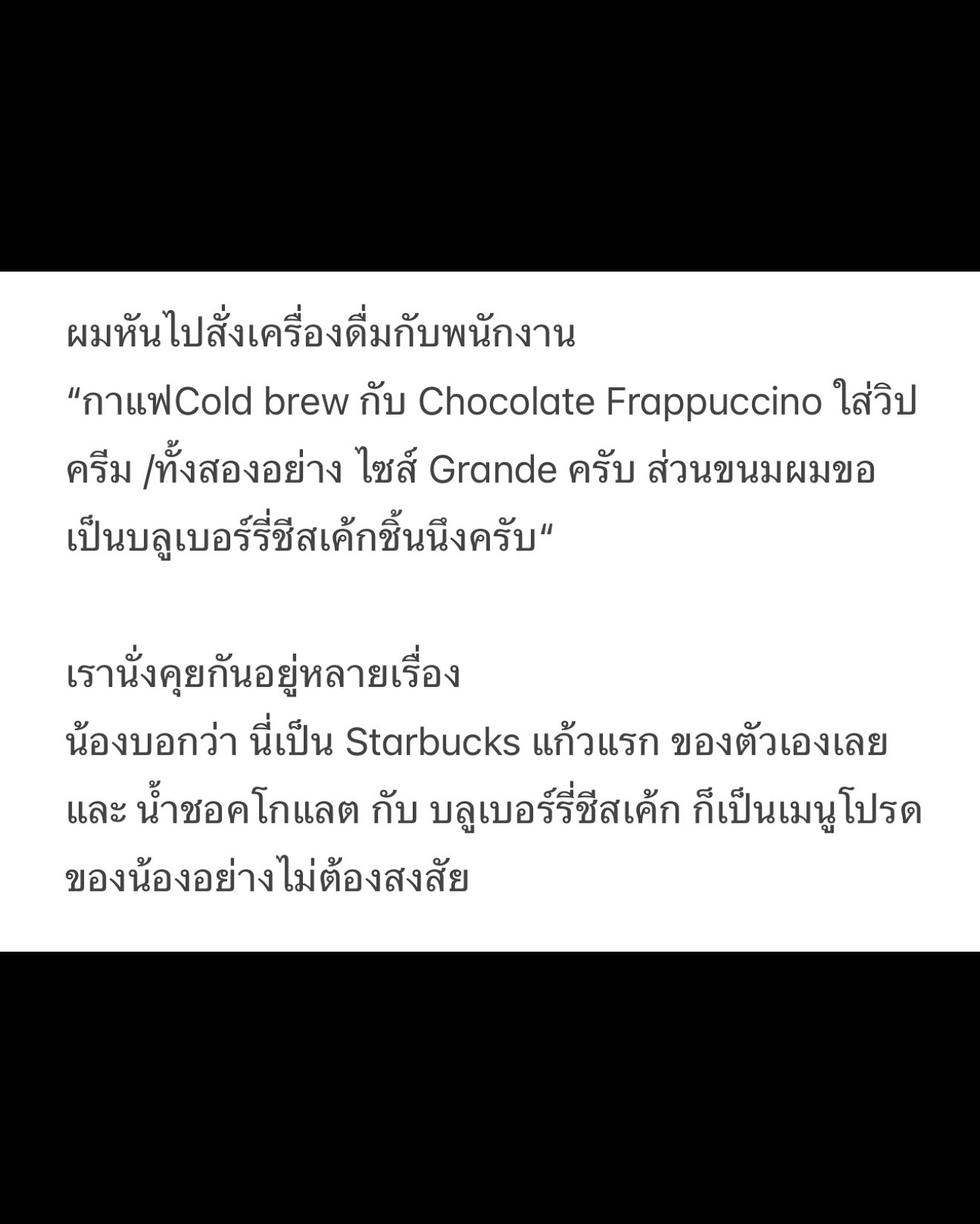 นัท - ณัฏฐ์ ทิวไผ่งาม