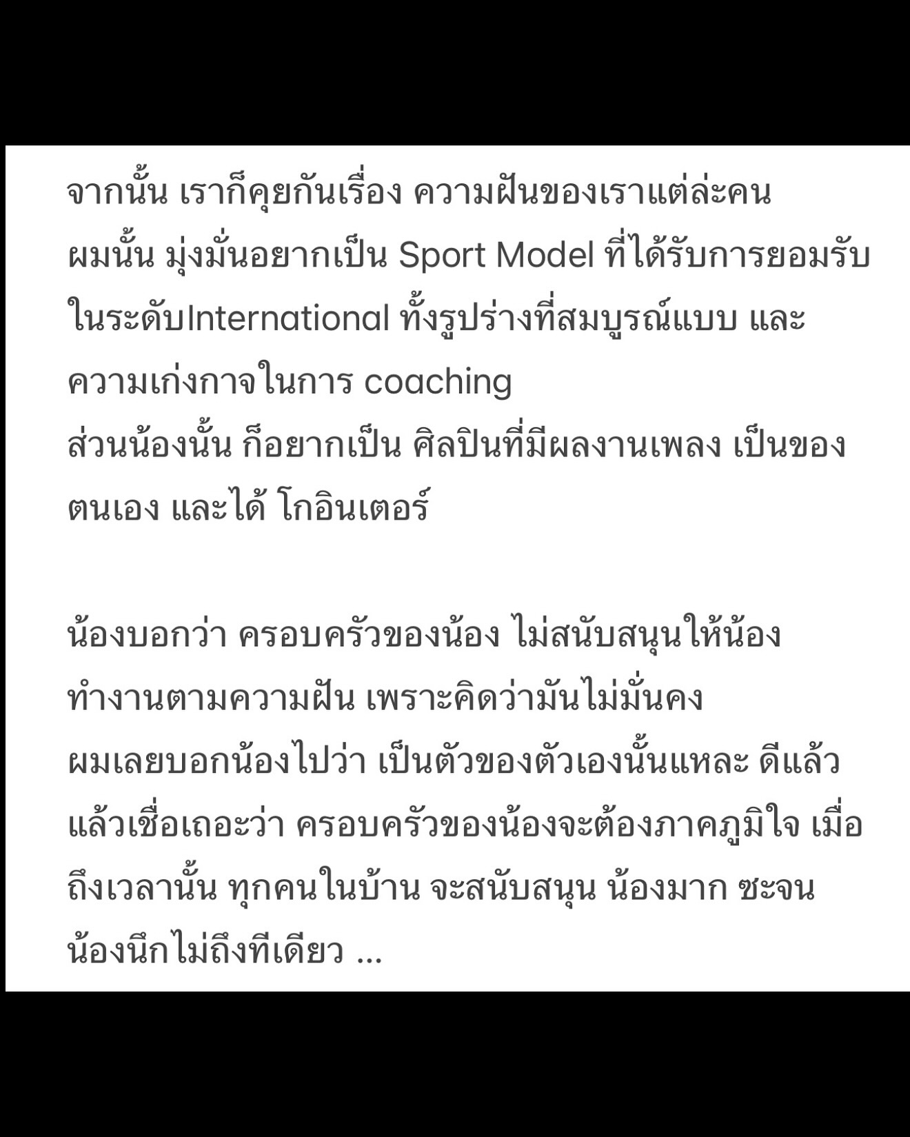 นัท - ณัฏฐ์ ทิวไผ่งาม