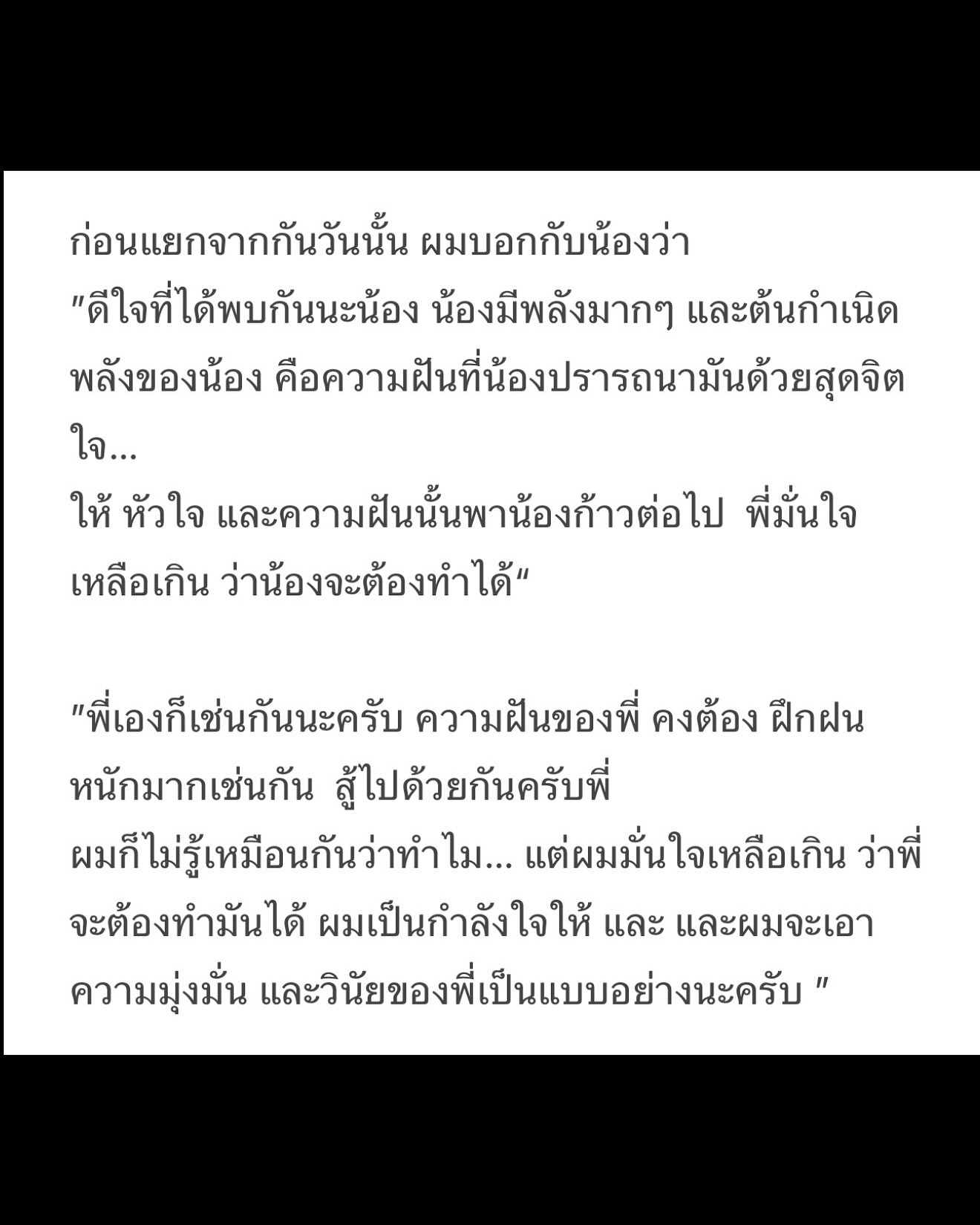 นัท - ณัฏฐ์ ทิวไผ่งาม