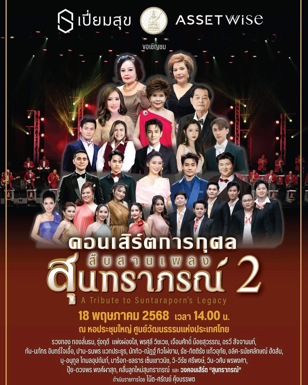 นัท - ณัฏฐ์ ทิวไผ่งาม